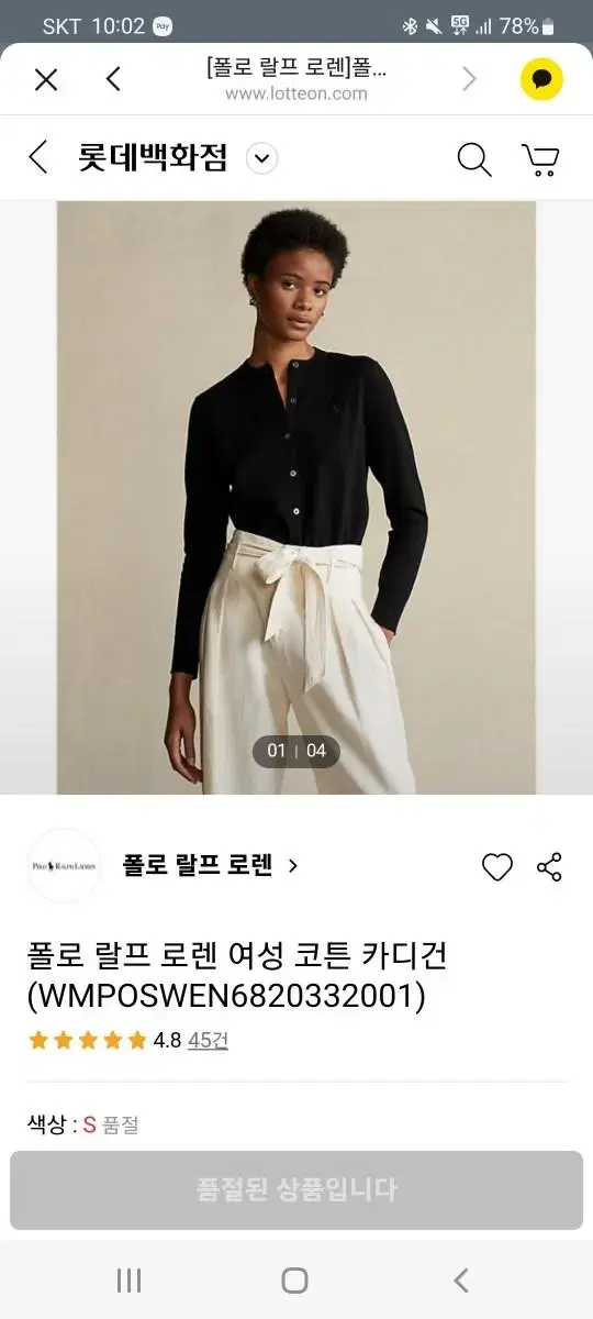 폴로가디건